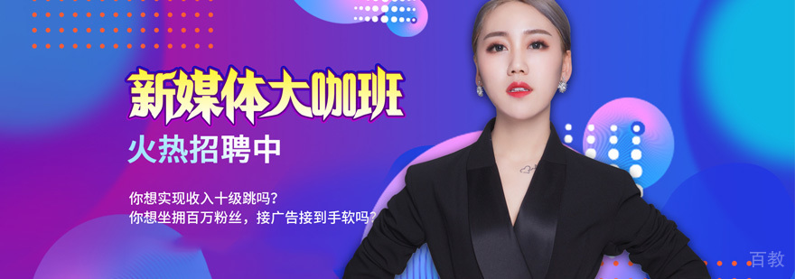 上海艾尼斯美妆学校