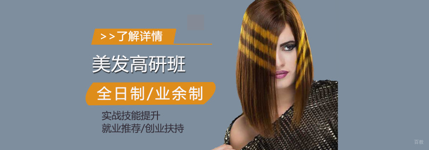 美发研修班教学现场