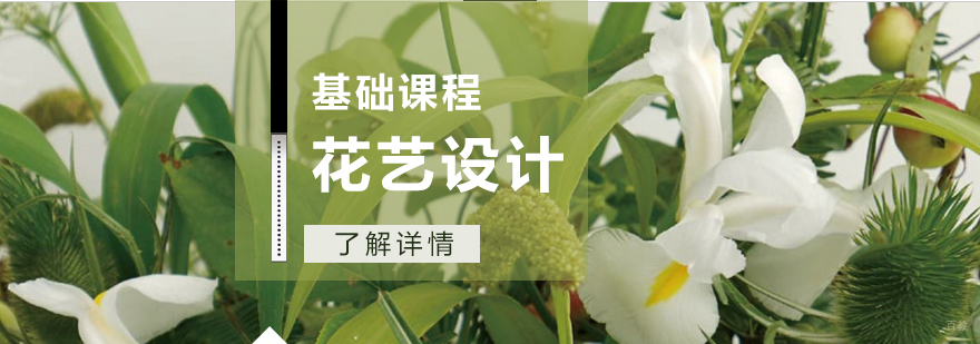 花艺设计基础课程教学现场