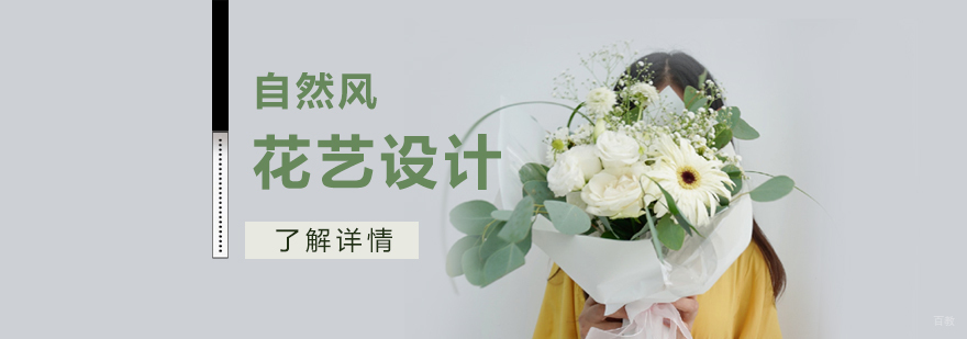 自然风花艺设计作品展示