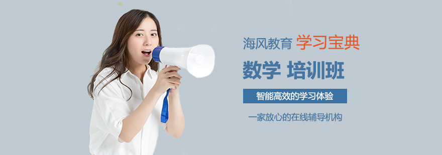 二年级数学培训班 二年级数学培训班