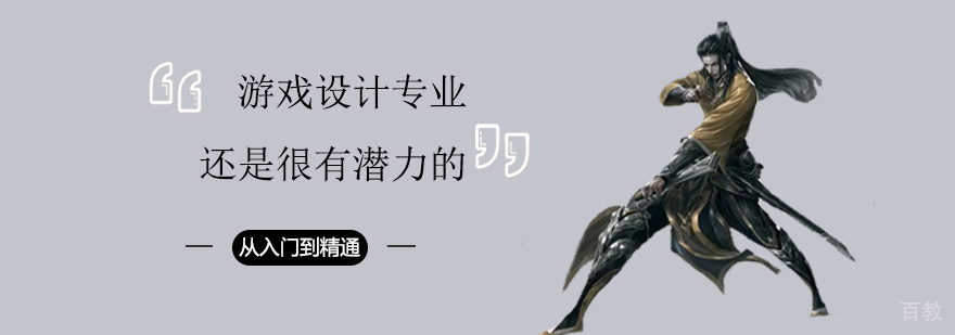 游戏开发技术演进