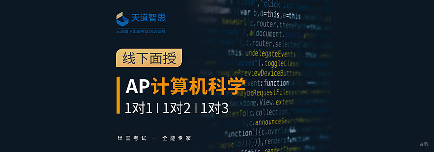成都AP计算机培训课程