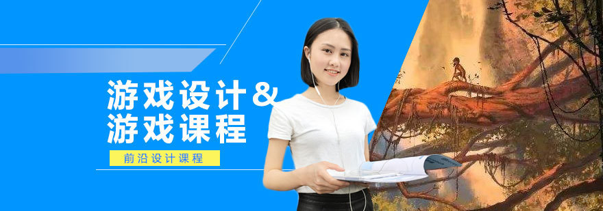青岛游戏设计实训课堂