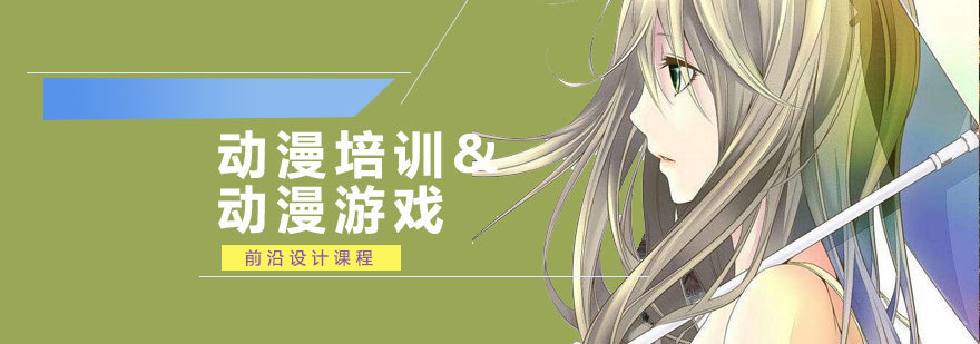 青岛动漫设计实训课堂