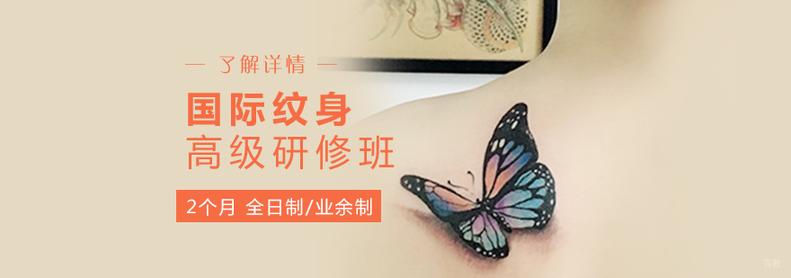 纹身研修班教学现场