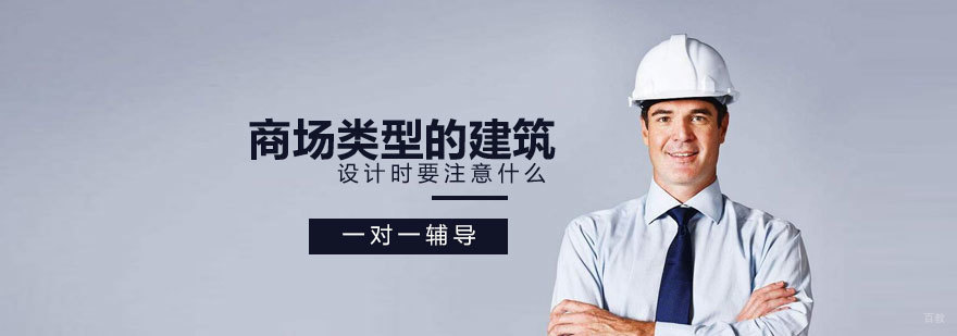 济南商业建筑设计培训课程实景