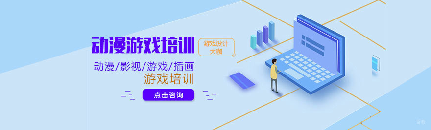济南游戏开发实训基地 动漫设计教学实拍
