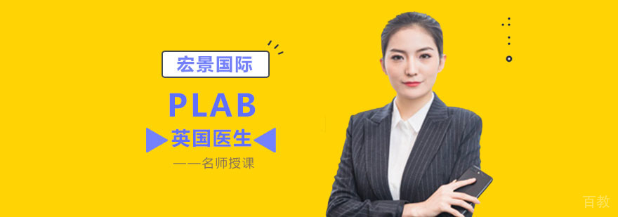 英国医生培训