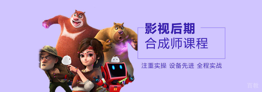 影视后期合成师课程