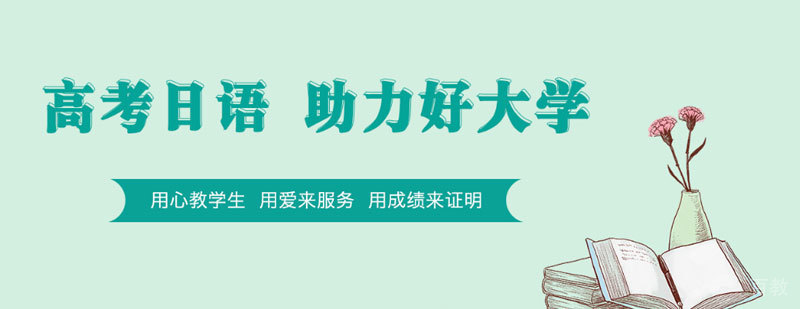 成与思教育简介