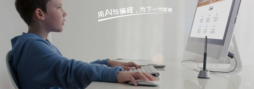 上海儿童编程培训学校