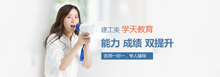 青岛学天教育校区环境