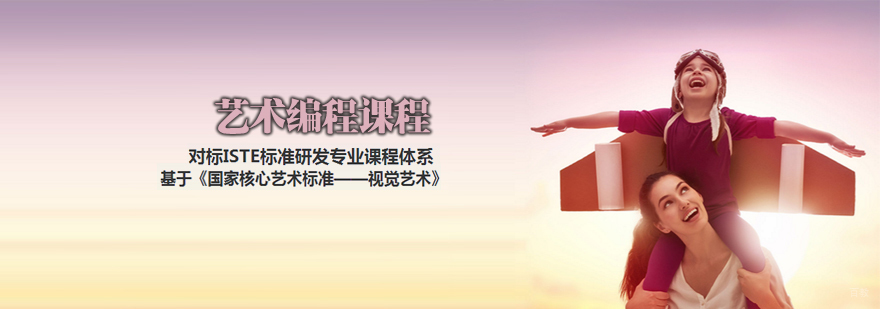 天津艺术编程课程-少儿编程设计培训-创意编程培训班