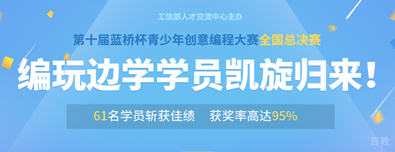 编玩边学简介