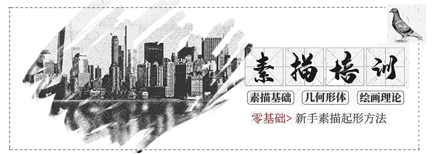 天津素描速写培训班-成人美术基础培训学校-绘画速成班