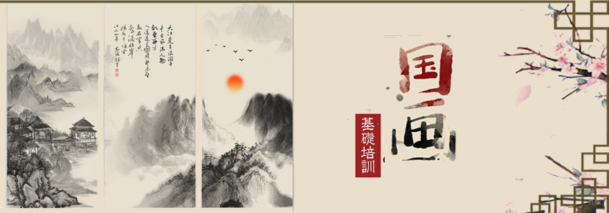 天津国画基础培训班-零基础国画培训机构-国画山水培训班