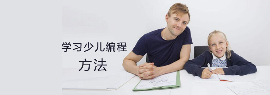 上海少儿编程培训