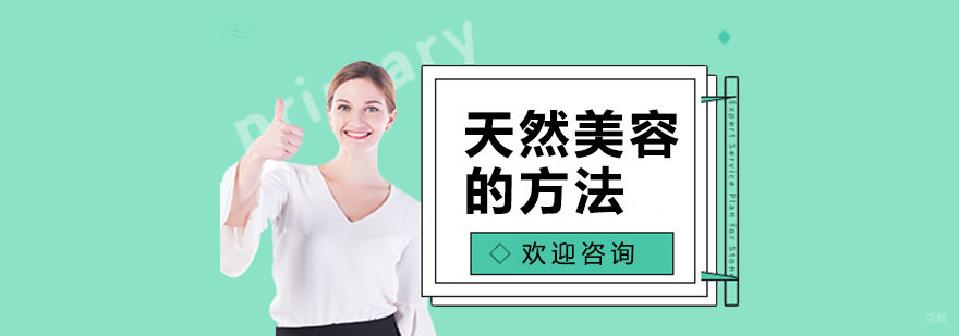 上海美容学校,上海美容培训