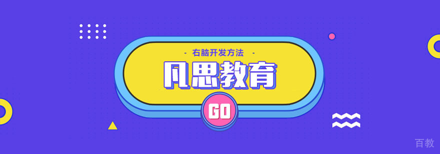 幼儿右脑开发方法