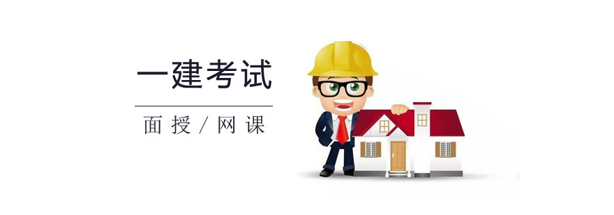 建造师培训课堂实景