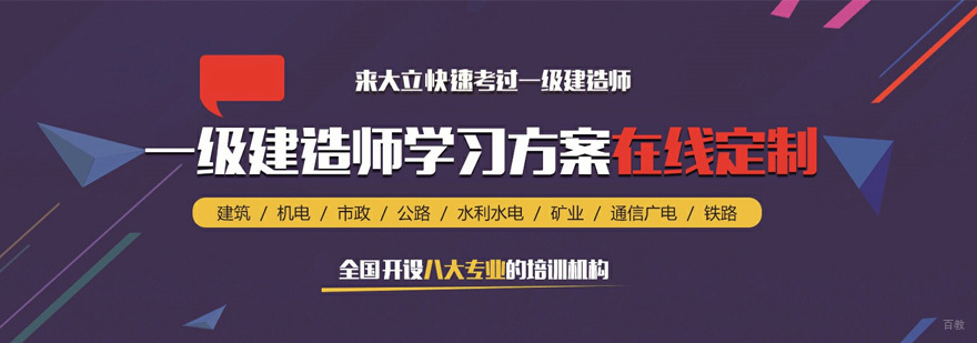 建造师实训场景