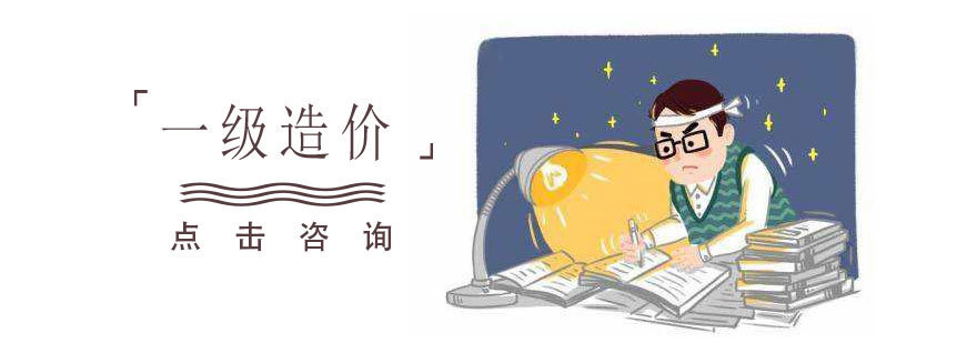青岛工程造价师培训课程体系