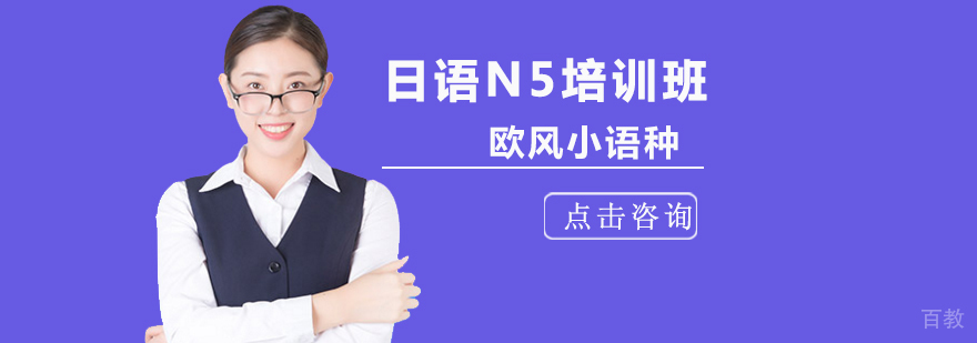 日语N5基础课程教学实景