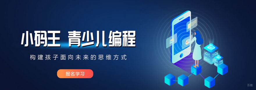 小码王少儿编程