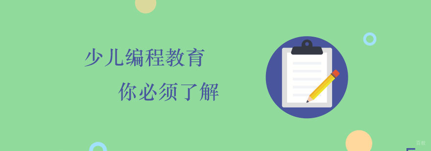 深圳小码王少儿编程