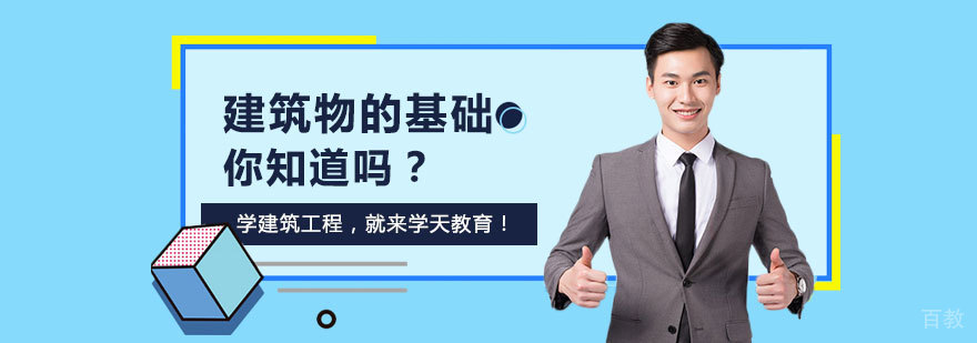 建筑结构解析示意图
