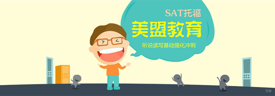 语言培训