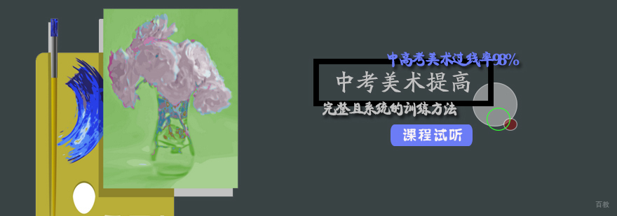 石家庄中考美术提高班-中考绘画培训机构-美术艺考培训班