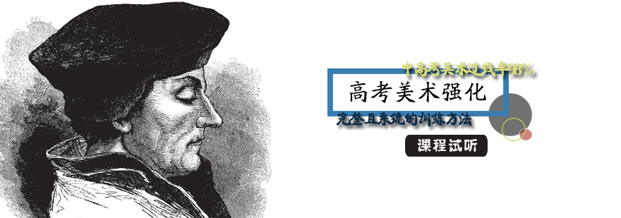 石家庄高考美术强化班-艺考美术培训学校-高考艺考培训机构
