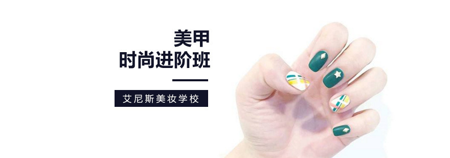 北京美甲技能培训,北京美甲技术培训,北京美甲技术培训学校
