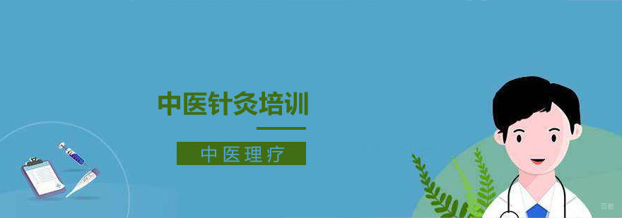 正心御针中医针灸实操教学