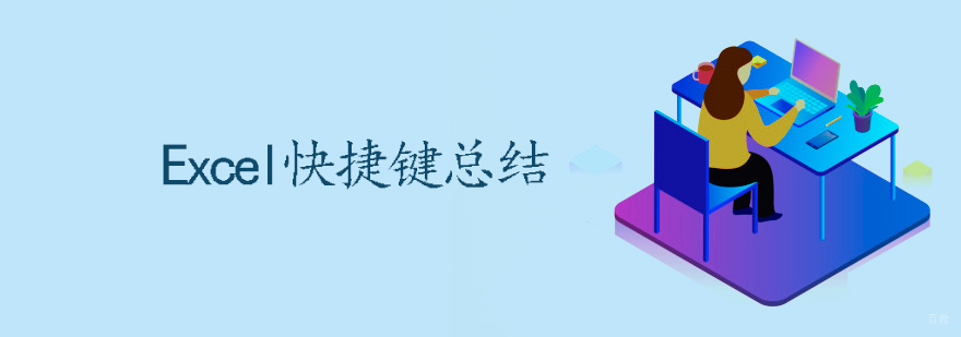 天津办公软件基础培训