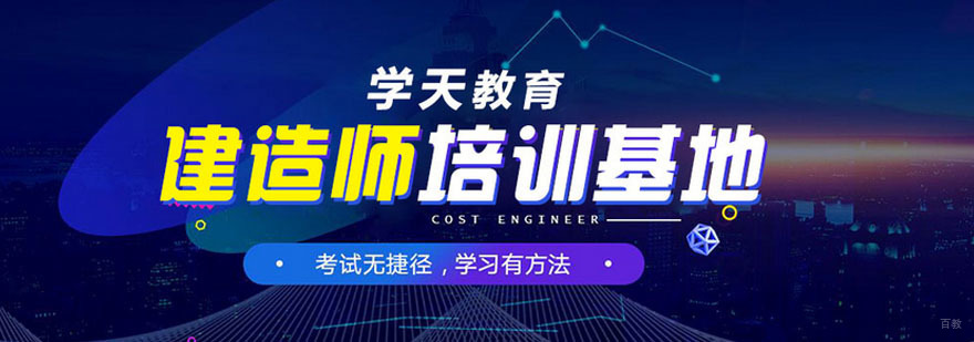 学天教育