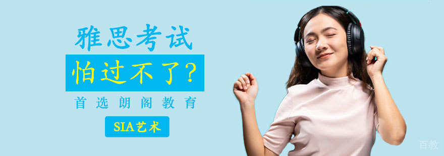 雅思口语考试技巧解析