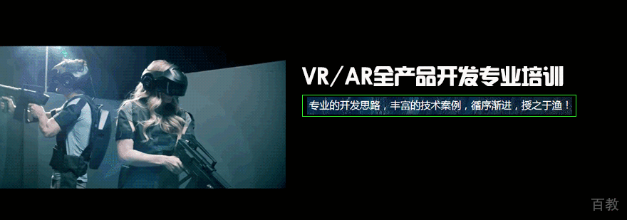 虚拟现实技术培训