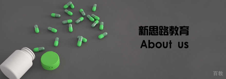 天津新思路教育