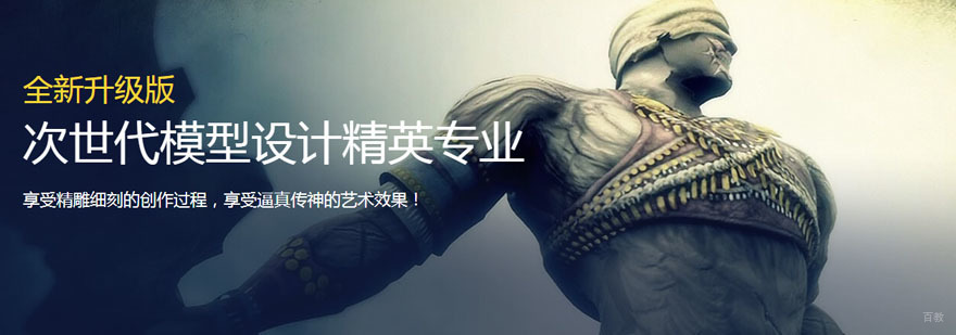 重庆VR/AR次世代模型设计精英培训课程