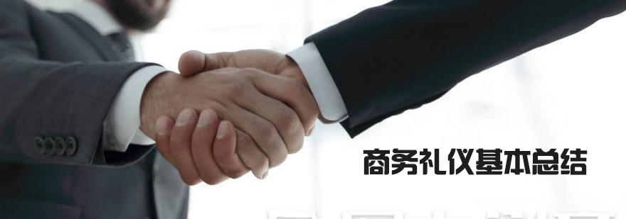 商务礼仪培训机构
