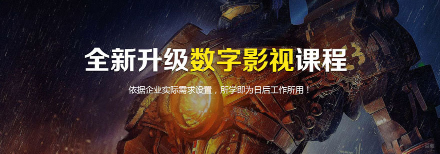 重庆VR/AR影视课程培训班