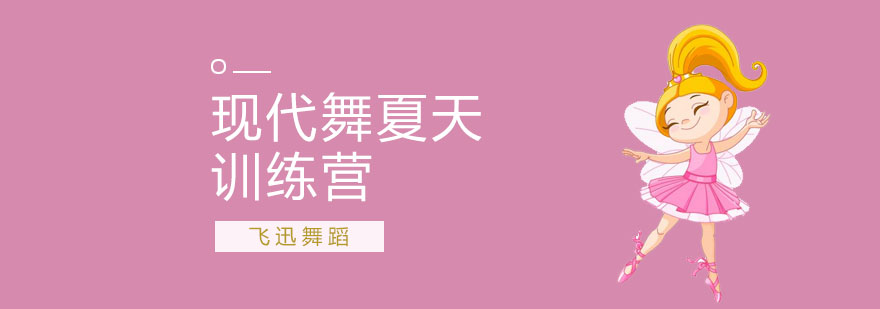 上海舞蹈培训班