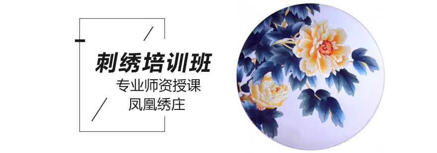 北京刺绣培训机构-北京刺绣培训班-北京刺绣培训学校哪个好 北京刺绣培训,北京刺绣班,北京手工刺绣培训班,北京法式刺绣培训班