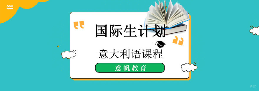 重庆马可波罗计划培训班