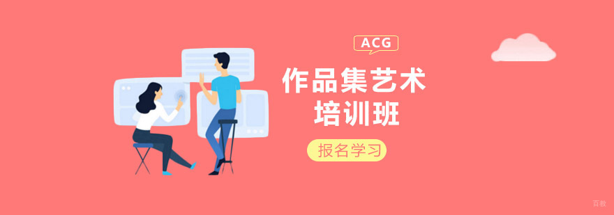 沈阳作品集艺术培训课程