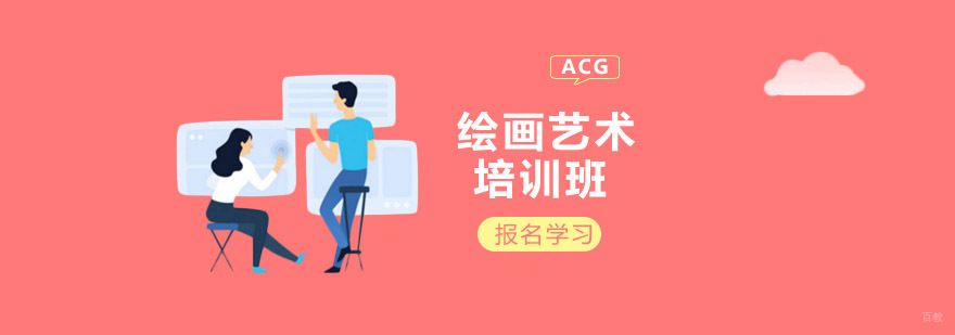 沈阳绘画艺术培训课程内容展示