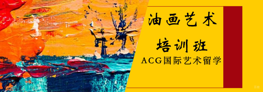 沈阳油画艺术培训课程实景